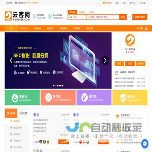 关键词SEO优化,百度搜索引擎网站排名推广