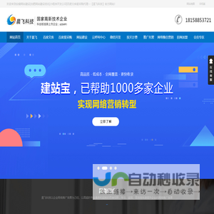安徽网站建设