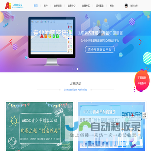 中小学创客教育平台