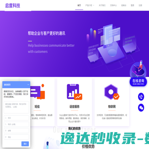 启度科技