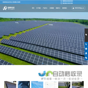 山东安宇电力工程有限公司