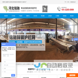 锌钢护栏,道路护栏,防眩网,桥梁防抛网,桥梁景观护栏