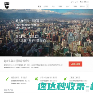 热反射隔热涂料