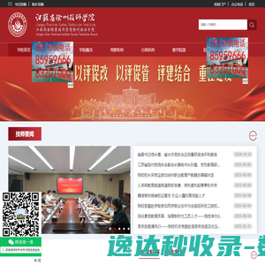 江苏省徐州技师学院