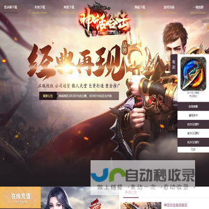 神话合击