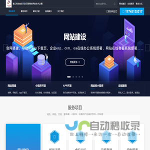 黑龙江菊云科技有限公司