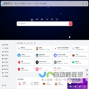 未来门户