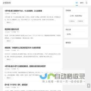 步寻百科网