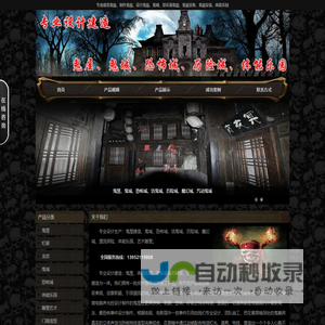 徐州俊德游乐设备有限公司