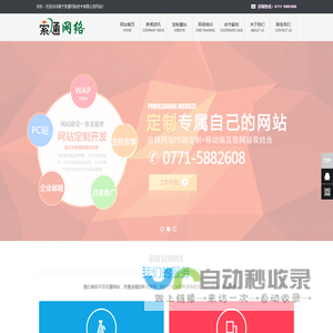 南宁索通网络技术有限公司
