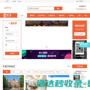 派场轰趴