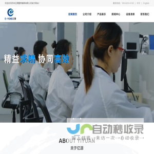 苏州亿源精密模具有限公司