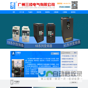 广州三绫电气有限公司