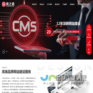 无锡网站建设