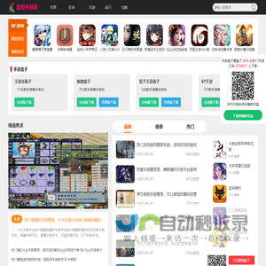 热门手游排行榜