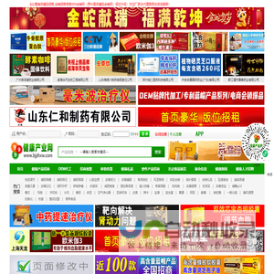 保健品网