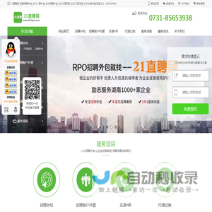 21直聘网