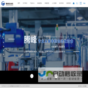 断路器自动化点焊机