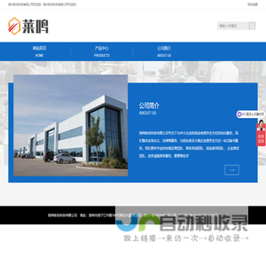 扬州助攻科技有限公司