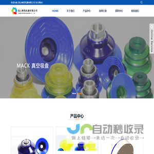 昆山维思机器有限公司