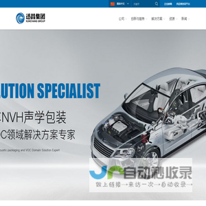 重庆迅昌汽车零部件有限公司