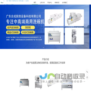 广州洗碗机优秀品牌推荐