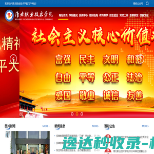 淮北职业技术学院
