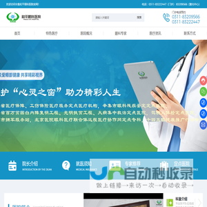 近视手术