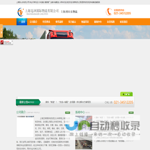 上海到山东物流公司