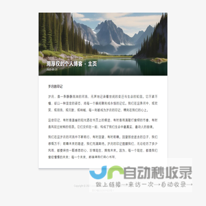 随缘文学网