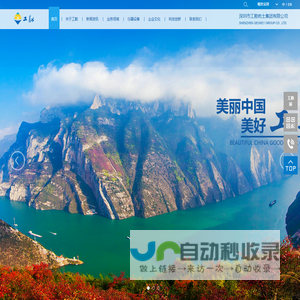 深圳市工勘岩土集团有限公司