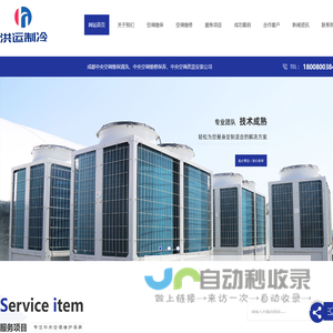 成都中央空调维保公司