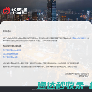 时代华盛