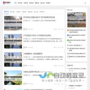 快递速查
