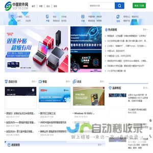 软件网