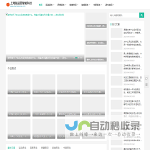 上海越益丽智能科技有限公司
