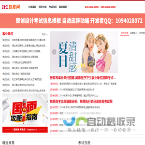 1T1教育网