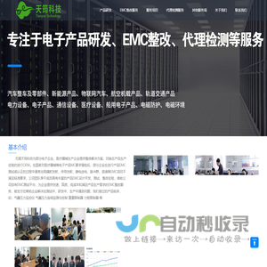 无锡天筠科有限公司