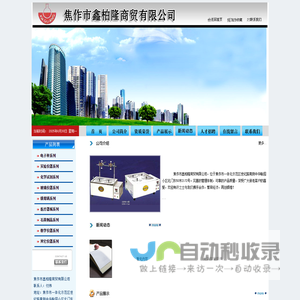焦作化学玻璃仪器焦作化学设备焦作市鑫柏隆商贸有限公司