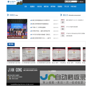 海南工商职业学院