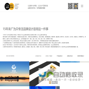 内蒙古广为品牌策划有限公司