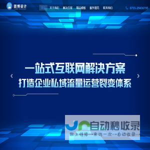 深圳团博装饰设计有限公司