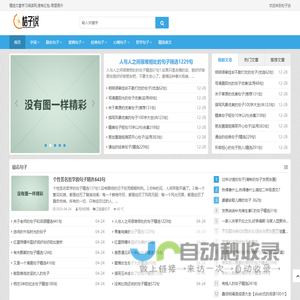 句子说