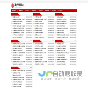 重庆安云途贸易有限公司