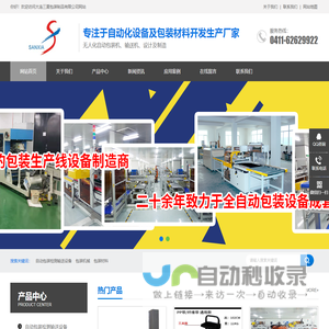大连打包带