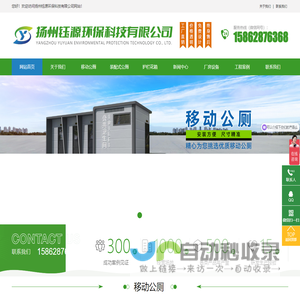 扬州钰源环保科技有限公司