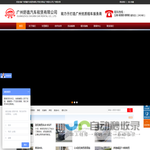 广州租车