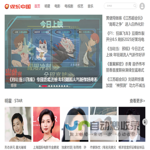 娱乐中国