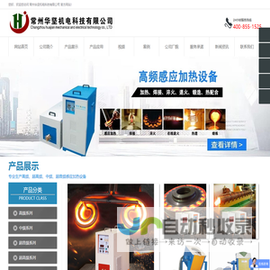 常州华坚机电科技有限公司