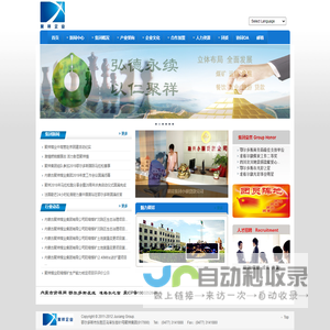 内蒙古聚祥煤业集团有限公司